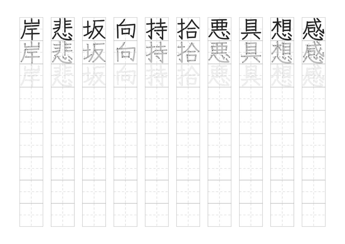 小学校３年生の「まいごのかぎ」で新しく習う漢字の書き取りプリントの画像