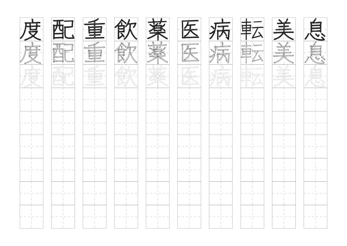 小学校３年生の国語「三年とうげ」で学習する新出漢字のなぞり書きプリントの画像