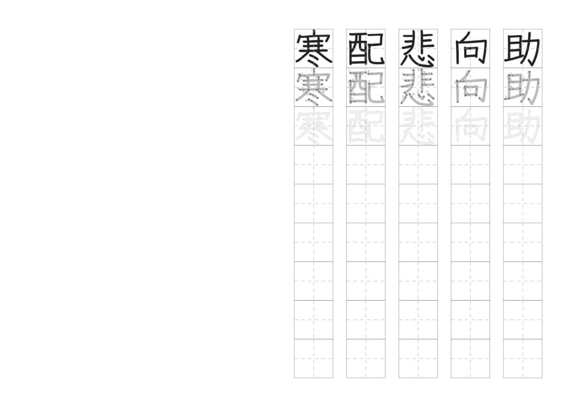 わすれられないおくりもので習う漢字のなぞりがきプリントの画像