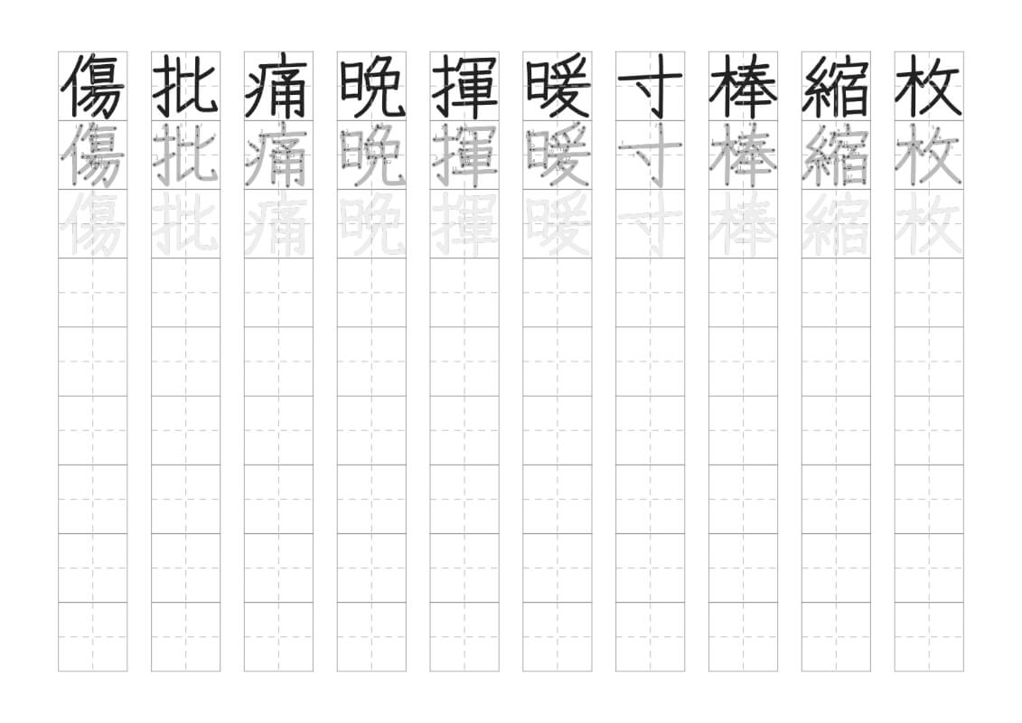 宮沢賢治の「やまなし」でならう漢字のなぞり書きプリントの画像