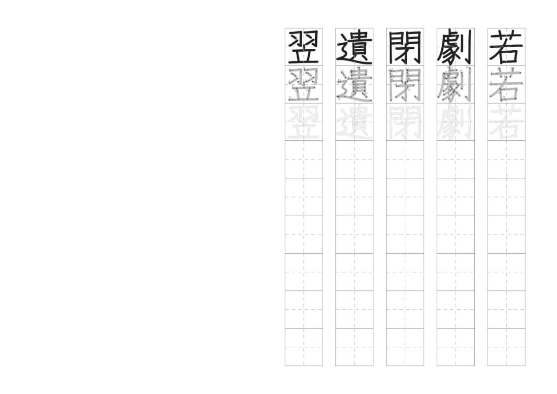 宮沢賢治の「やまなし」でならう漢字のなぞり書きプリントの画像