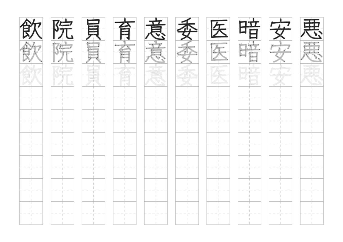 小学３年生で習う漢字の書き取りプリント１枚目の画像