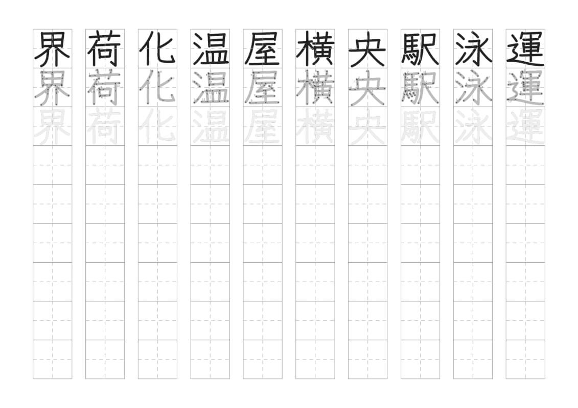 小学３年生で習う漢字の書き取りプリント２枚目の画像