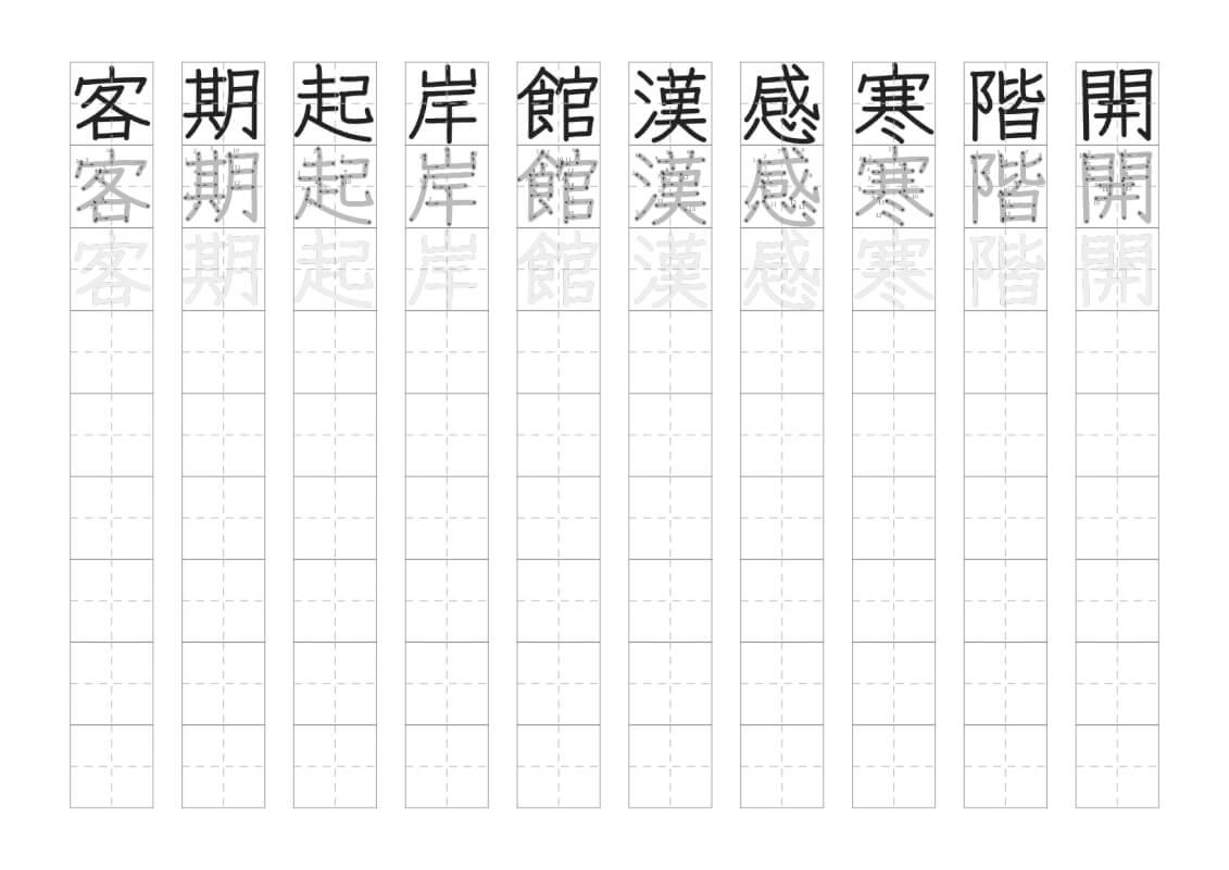 小学３年生で習う漢字の書き取りプリント３枚目の画像