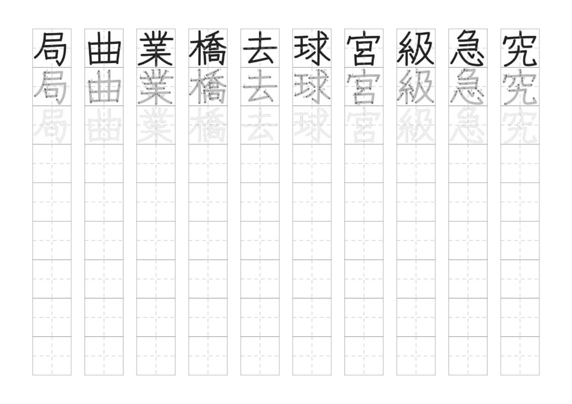 小学３年生で習う漢字の書き取りプリント４枚目の画像