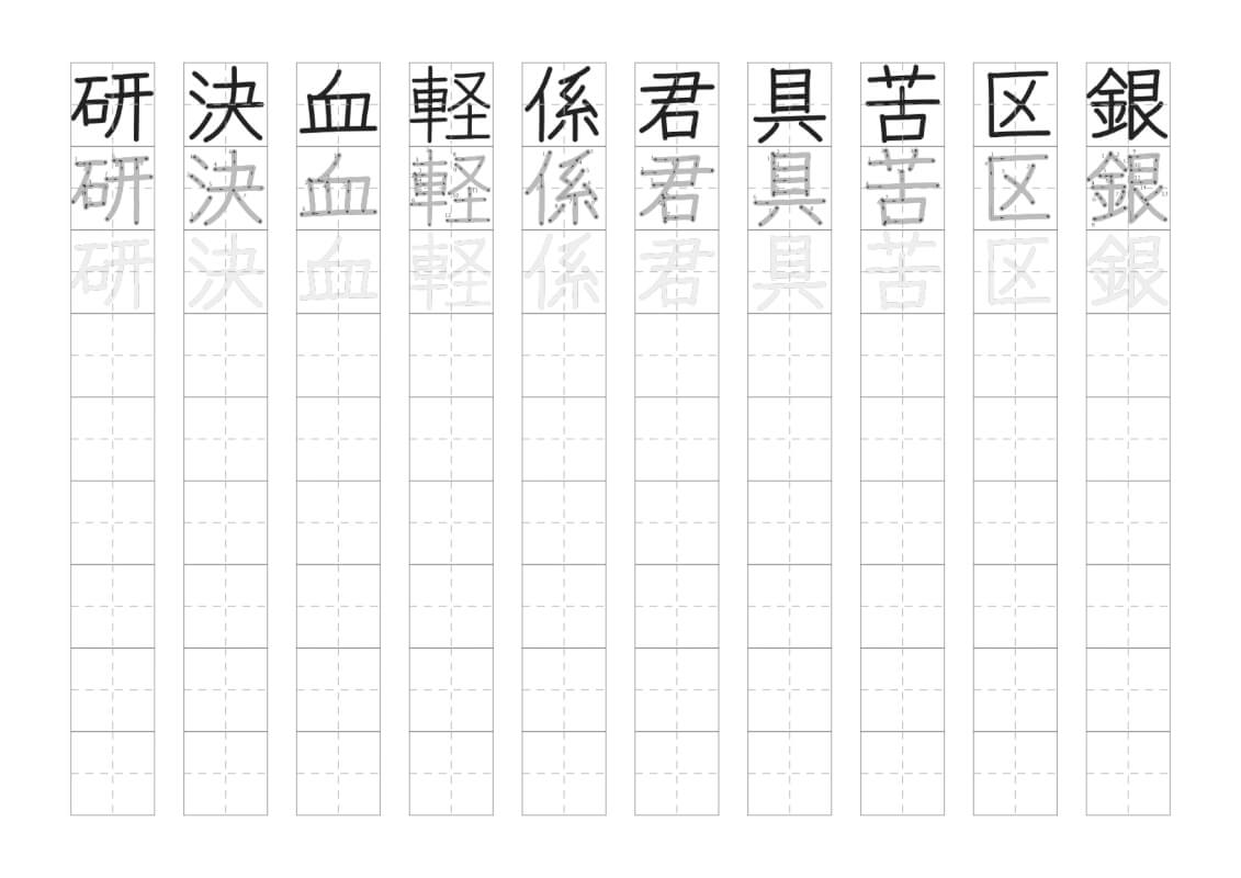 小学３年生で習う漢字の書き取りプリント５枚目の画像
