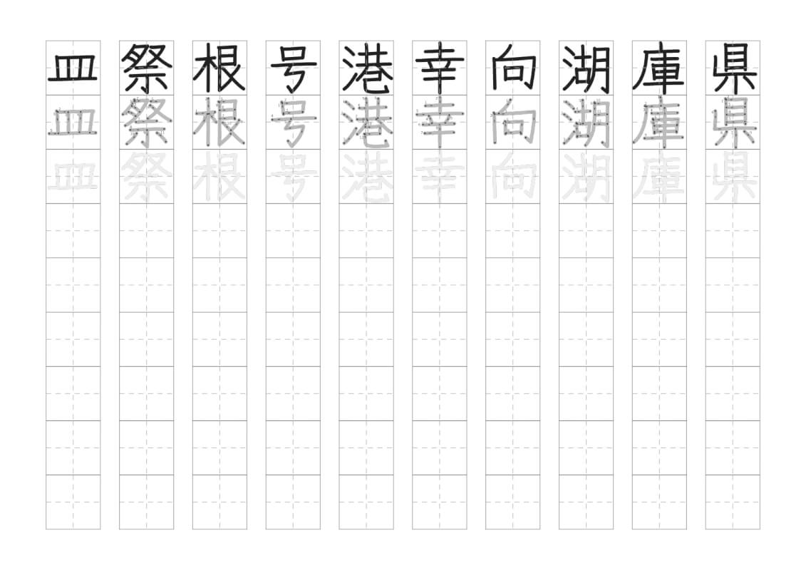 小学３年生で習う漢字の書き取りプリント６枚目の画像