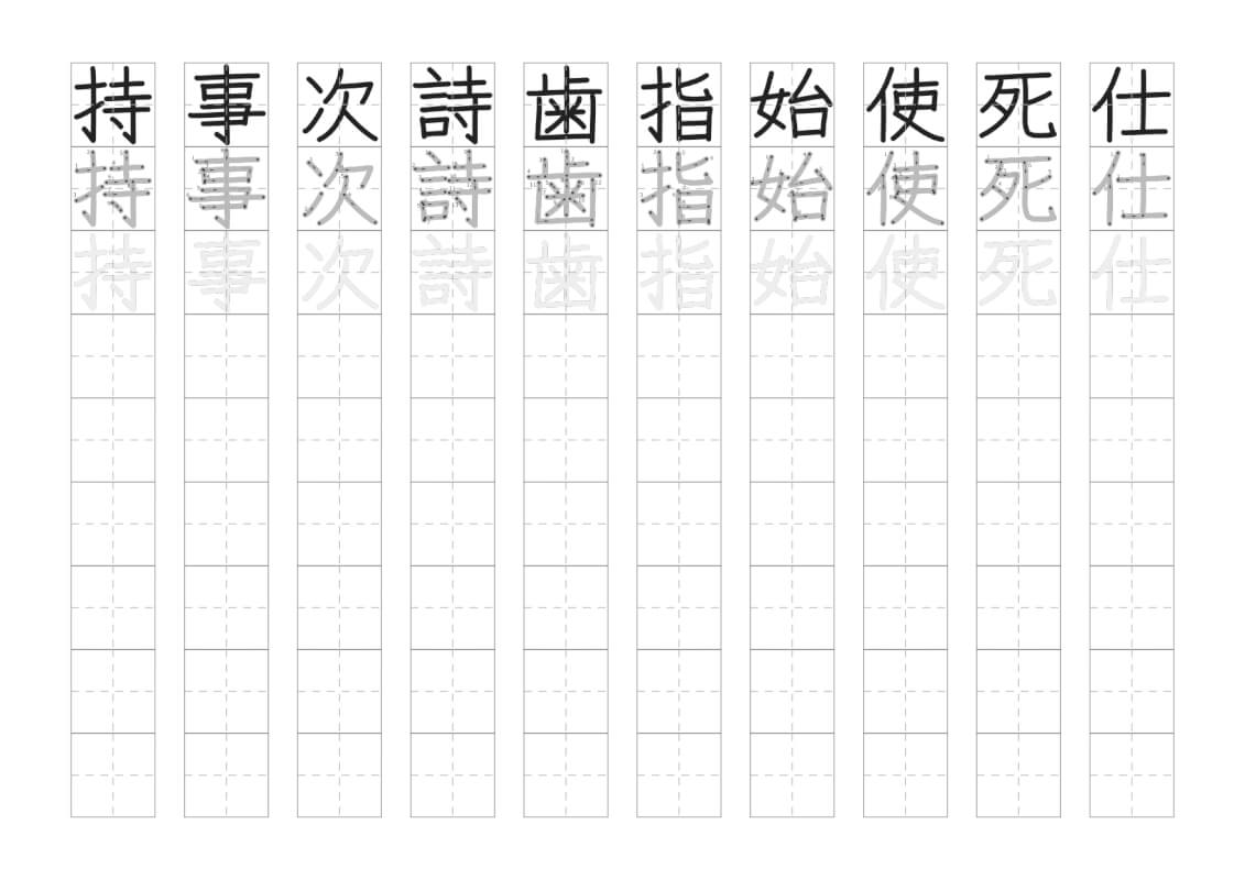 小学３年生で習う漢字の書き取りプリント７枚目の画像