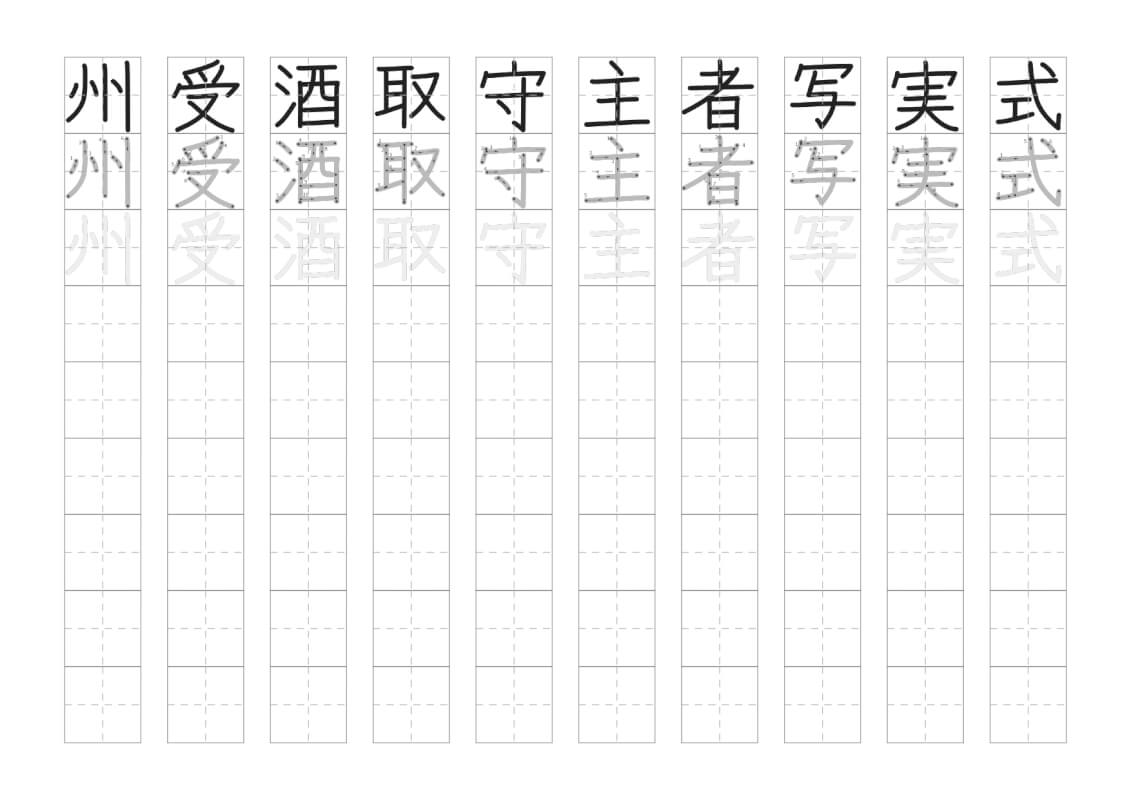 小学３年生で習う漢字の書き取りプリント８枚目の画像