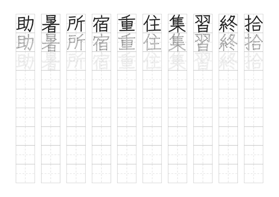 小学３年生で習う漢字の書き取りプリント９枚目の画像