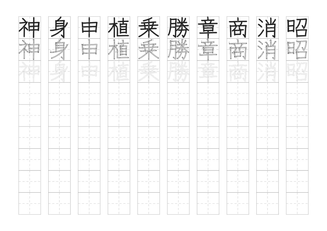 小学３年生で習う漢字の書き取りプリント１０枚目の画像