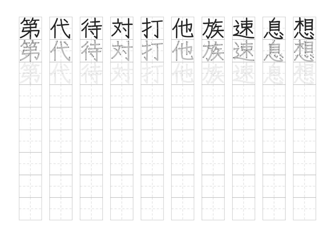 小学３年生で習う漢字の書き取りプリント１２枚目の画像