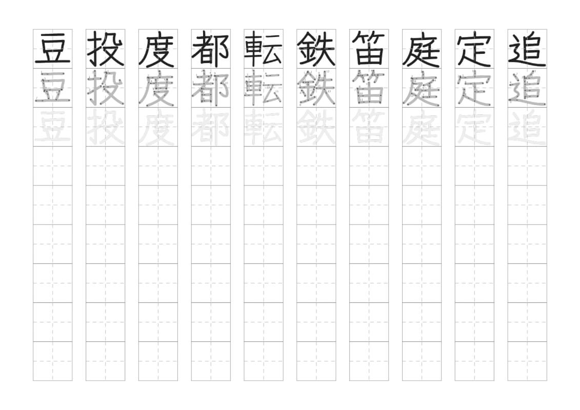 小学３年生で習う漢字の書き取りプリント１４枚目の画像