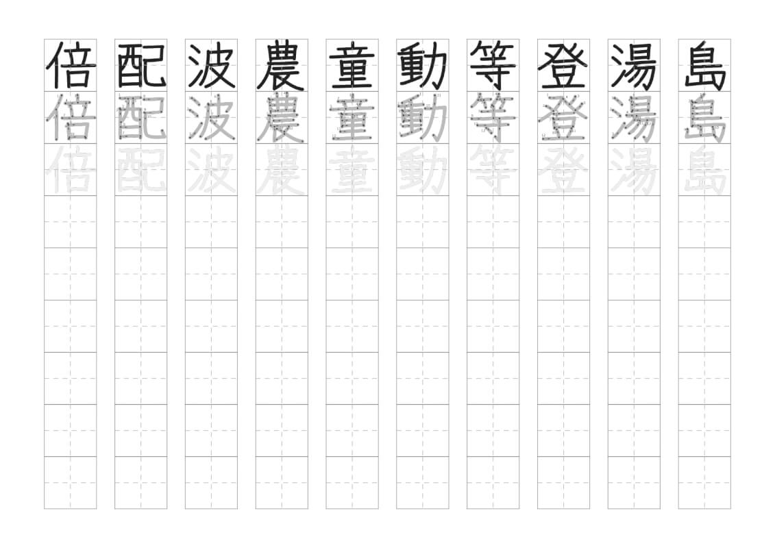 小学３年生で習う漢字の書き取りプリント１５枚目の画像