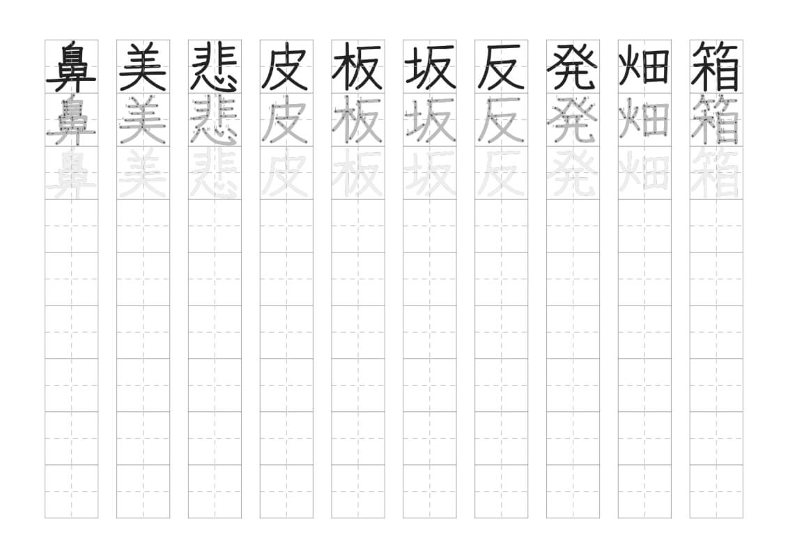 小学３年生で習う漢字の書き取りプリント１６枚目の画像