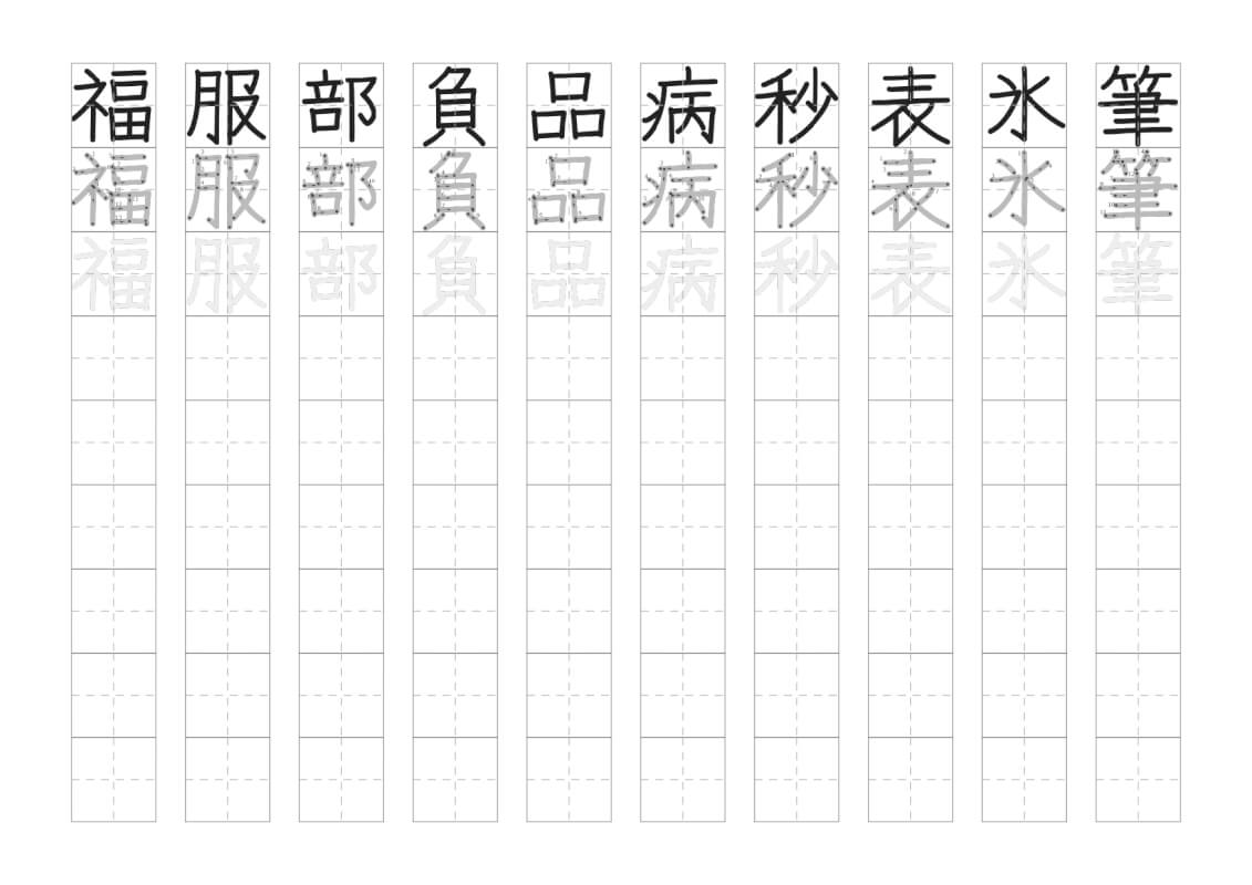 小学３年生で習う漢字の書き取りプリント１７枚目の画像