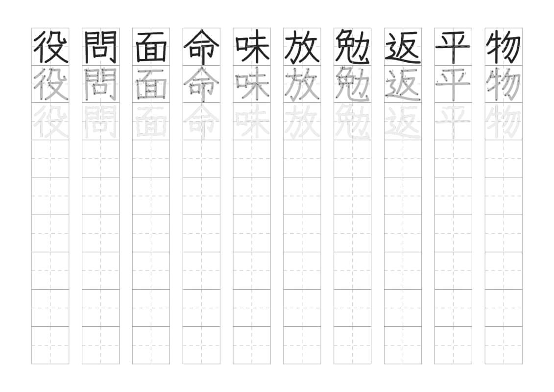 小学３年生で習う漢字の書き取りプリント１８枚目の画像