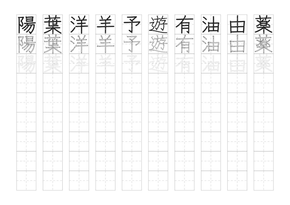 小学３年生で習う漢字の書き取りプリント１９枚目の画像