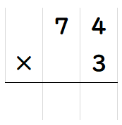 ２けたの数に１けたの数をかけて３けたの数になる筆算