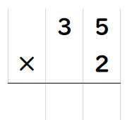 ２けたの数に１けたの数をかける筆算
