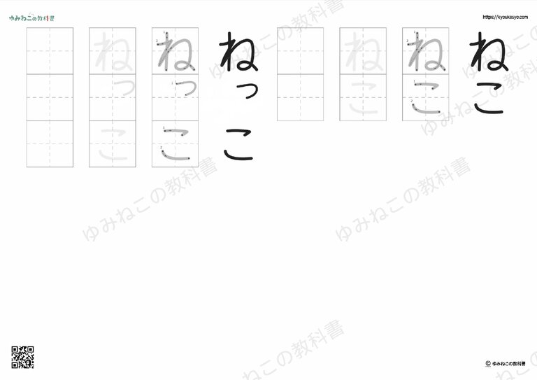 ちいさい「っ」なぞりがきプリント