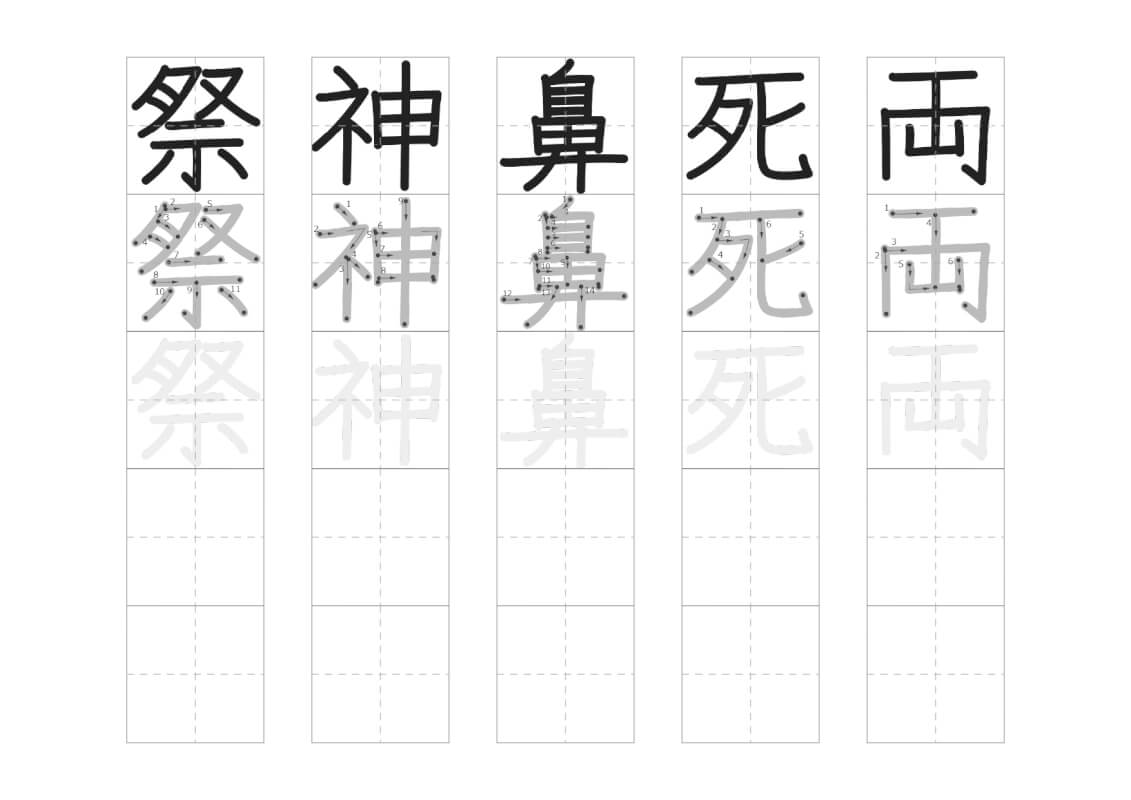 「モチモチの木」でならう漢字のなぞり書きプリント１枚目の画像