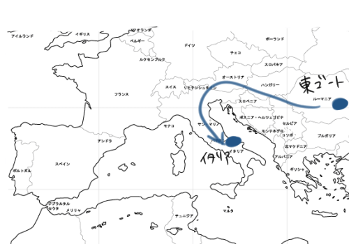 東ゴート人の移動経路の図