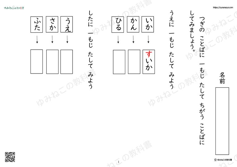 「ことばであそぼう」のワークシート