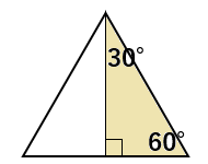 １：３^(1/2)：２の直角三角形