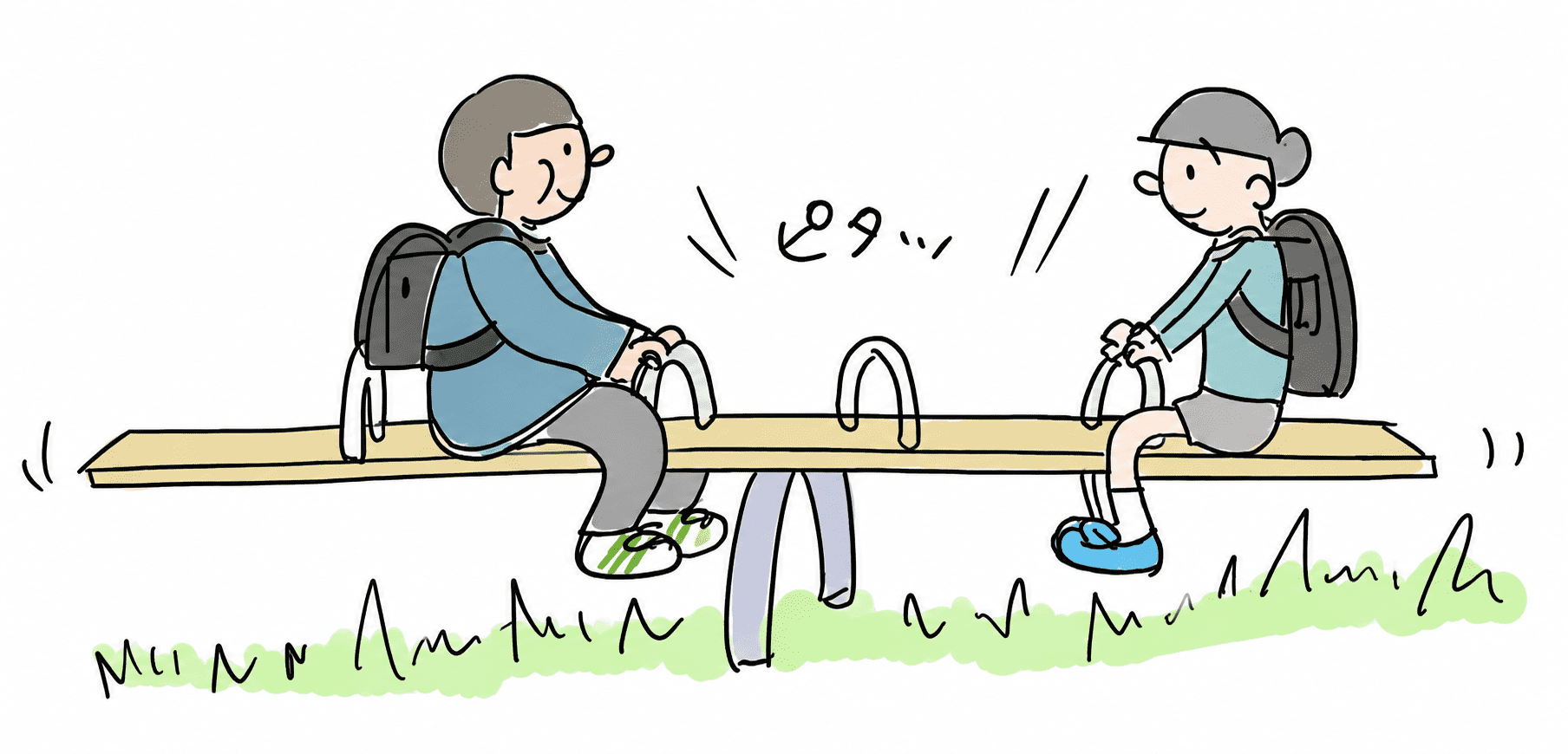 重さの違う2人が座る位置を変えることで、シーソーが水平につり合っている図