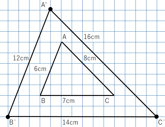 ３組の辺の比がすべて等しい三角形