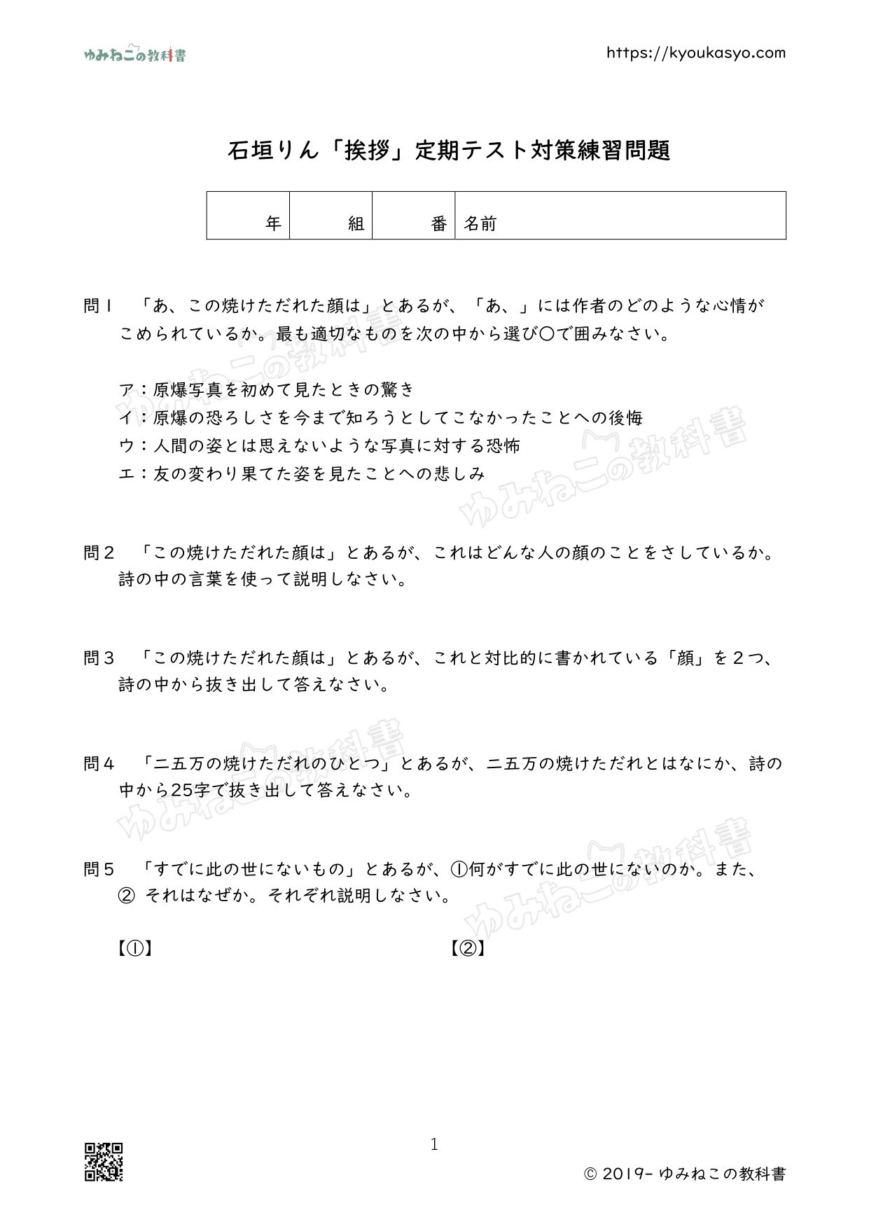 広告と透かしが入ったPDF教材の見本