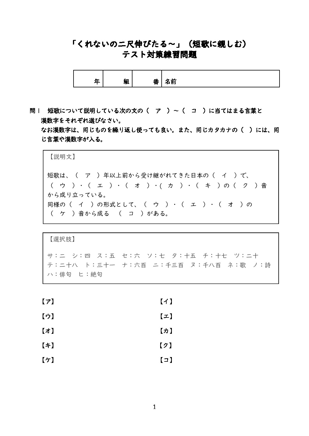 「くれないの二尺伸びたる～」（短歌に親しむ）テスト対策練習問題