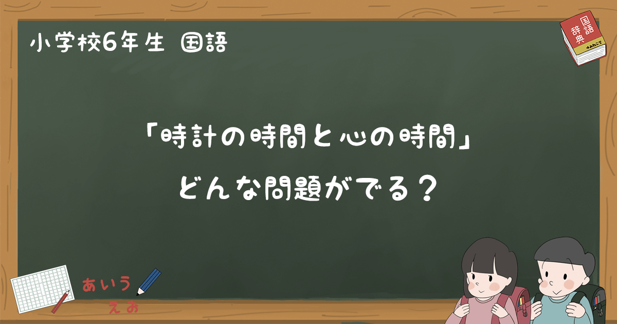 時計 販売 の 時間 と 心 の 時間 意味 段落