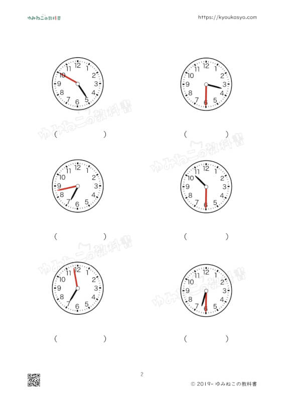 時計の読み方の問題プリントの２ページ目の画像