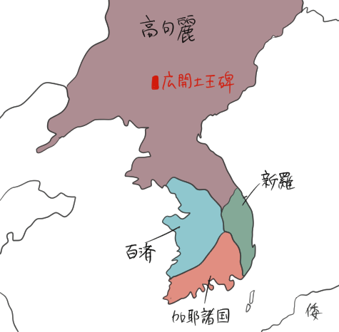 朝鮮半島の三国時代の勢力図のイラスト