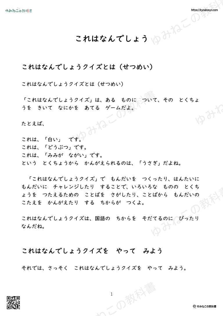 これはなんでしょう